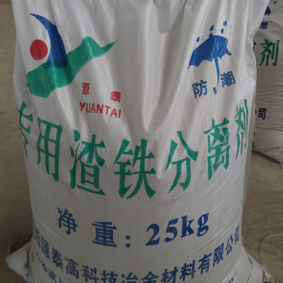 渣铁分离剂小袋3